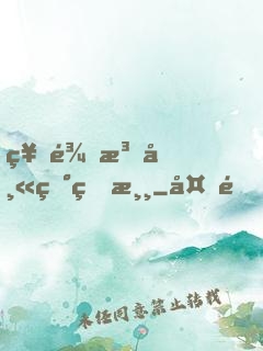 神龍法師異界游